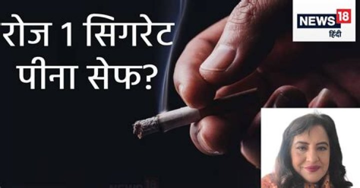 Is 1 cigarette a day harmful?
