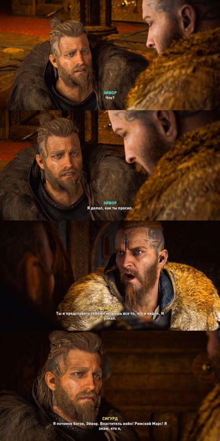 What happens between Sigurd and eivor?
