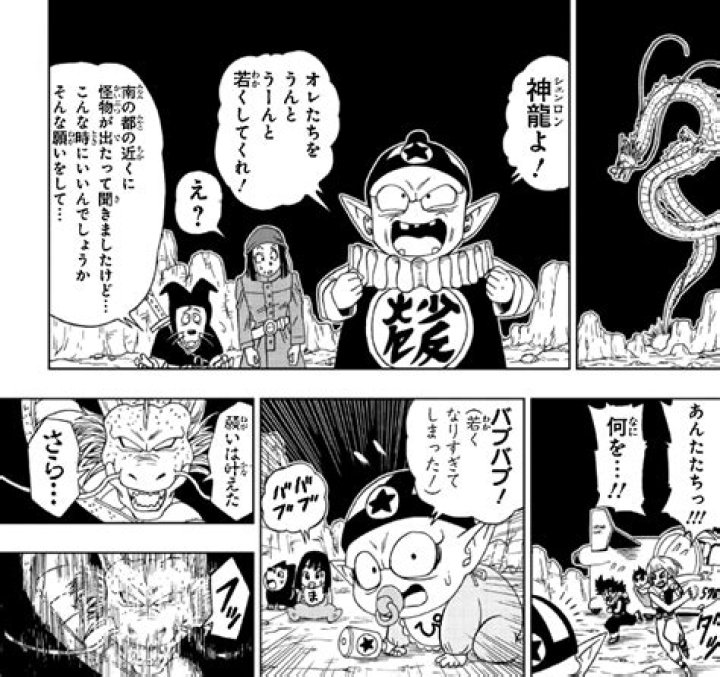 Why did Pilaf turn into a child?
